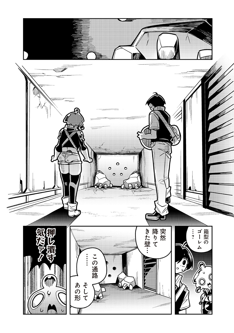 Monmusugo! - Chapter 13.1 - Page 6